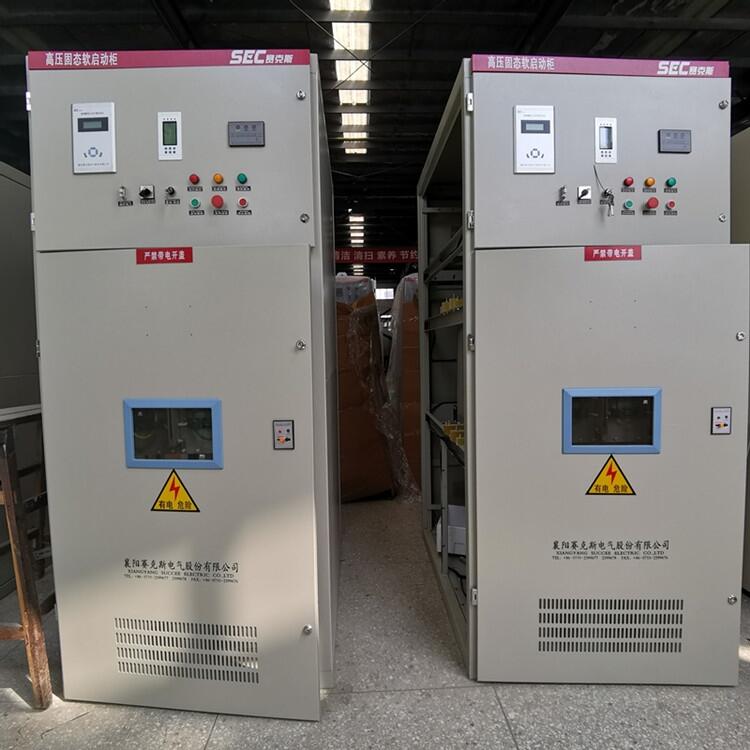 可頻繁連續起動的高壓軟啟動裝置 賽克斯SPHMV高壓固態軟啟動柜