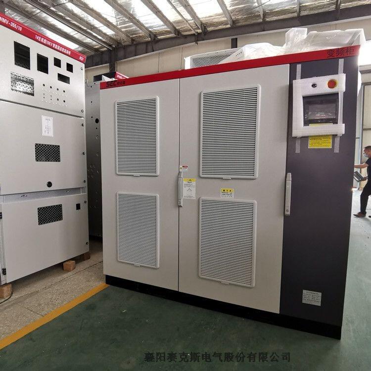賽克斯10KV高壓變頻柜 高壓變頻器廠家