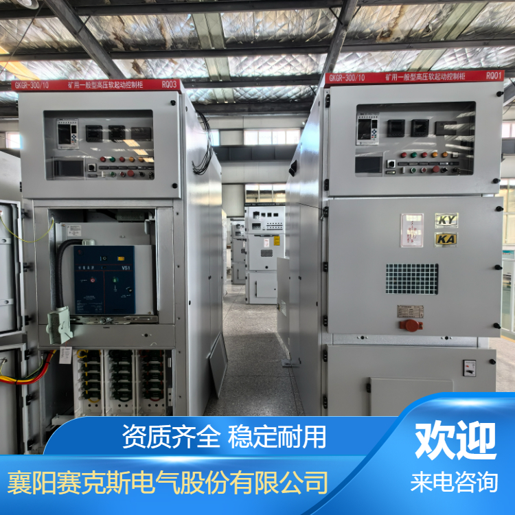 有礦安KA證書的礦用一般型一體式高壓固態軟啟動柜的技術優勢