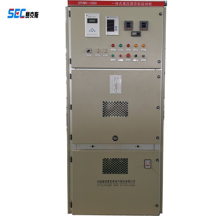 賽克斯SPHMV一體化高壓固態軟啟動柜智能高壓電機起動裝置